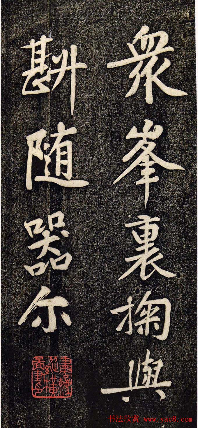 黄庭坚行书欣赏寄岳云三言诗帖