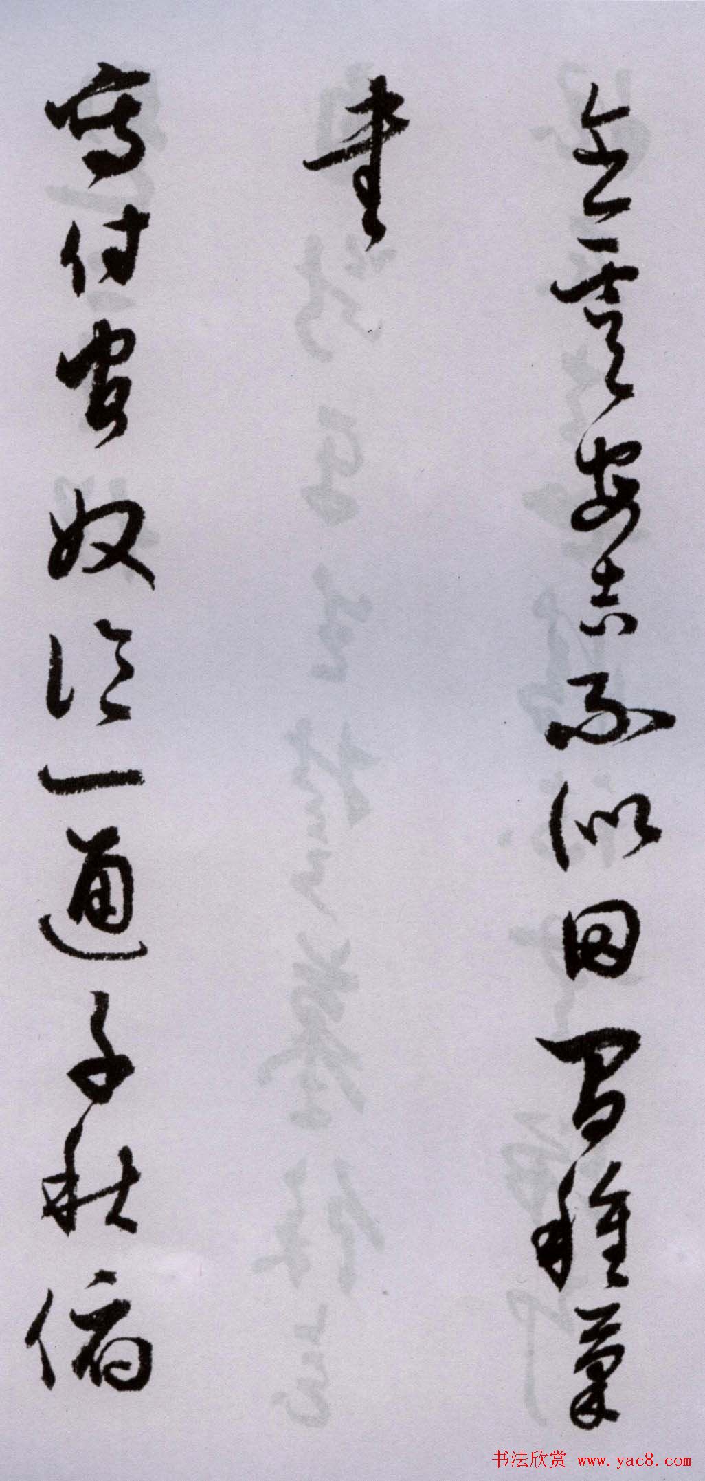 潘伯鹰行草书法墨迹题二王帖卷