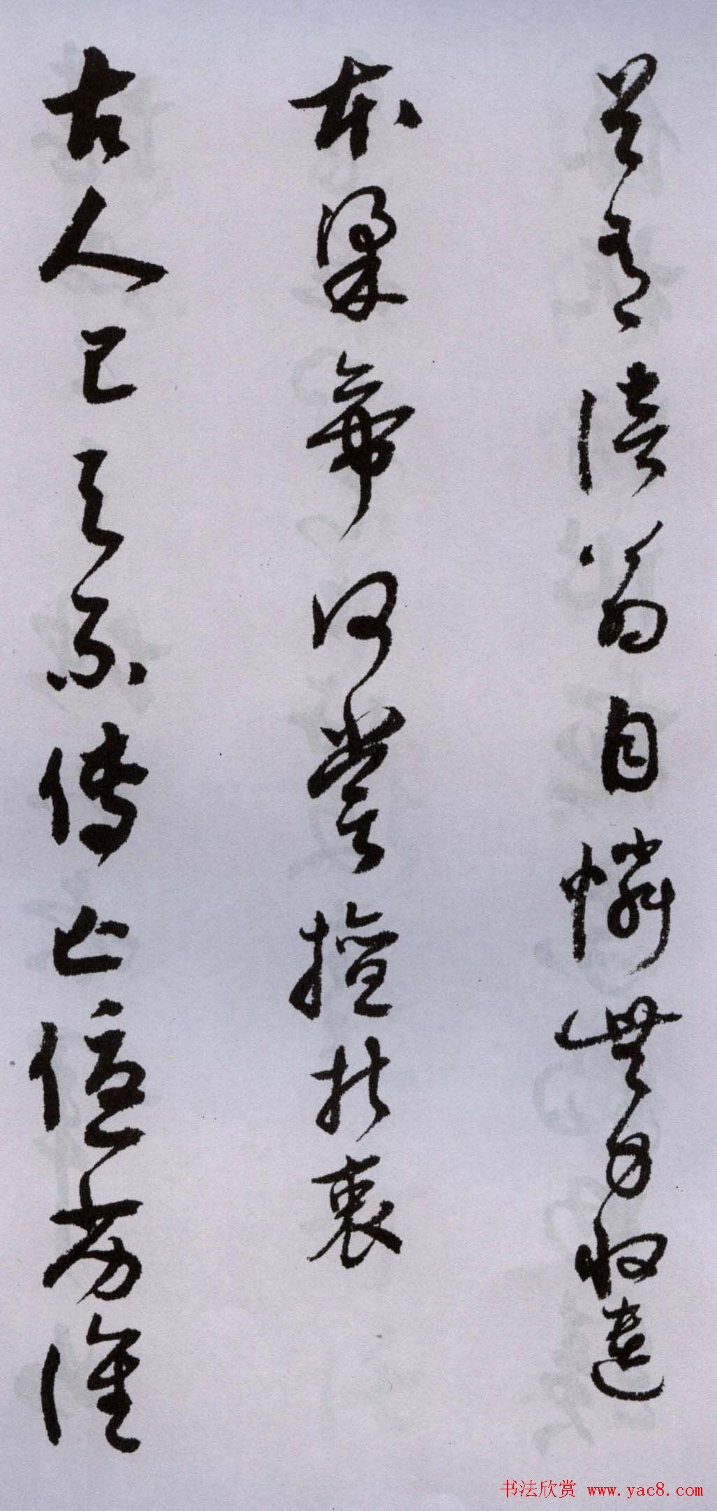 潘伯鹰行草书法墨迹题二王帖卷