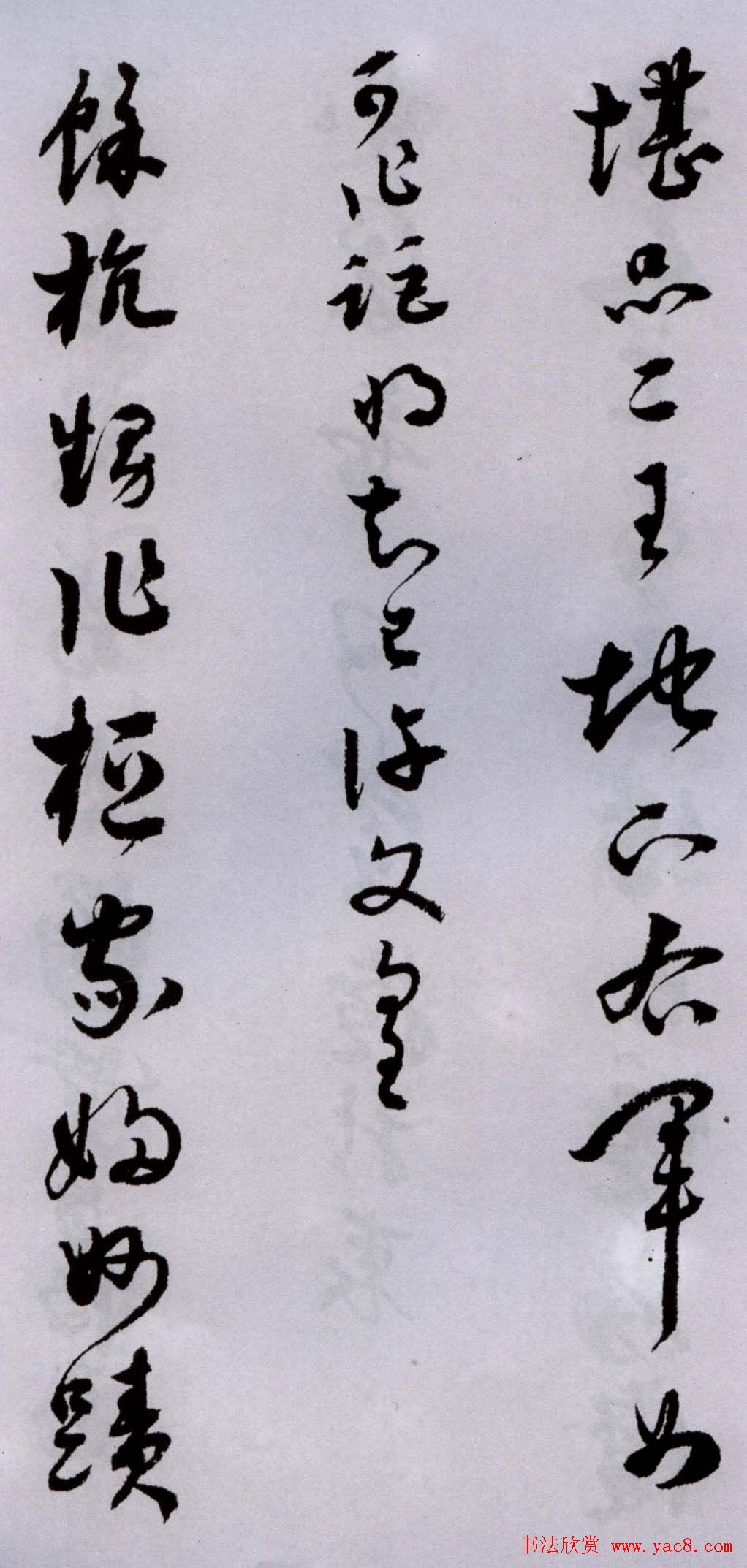 潘伯鹰行草书法墨迹题二王帖卷