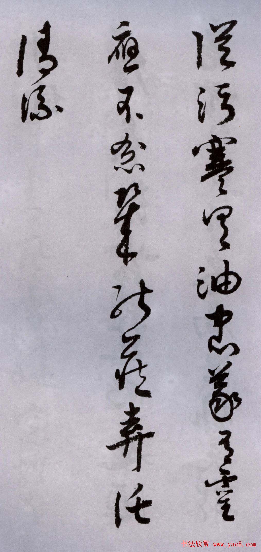 潘伯鹰行草书法墨迹题二王帖卷