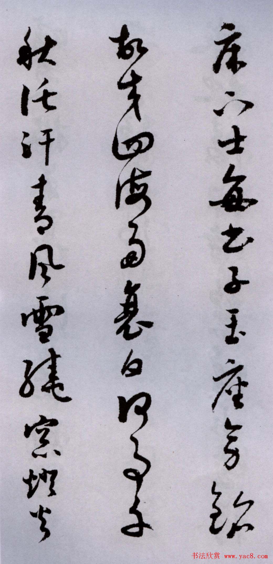 潘伯鹰行草书法墨迹题二王帖卷