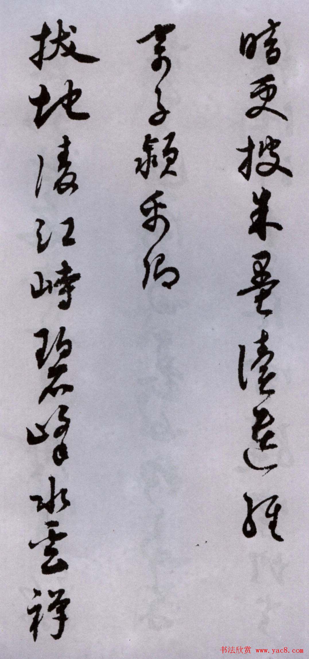 潘伯鹰行草书法墨迹题二王帖卷