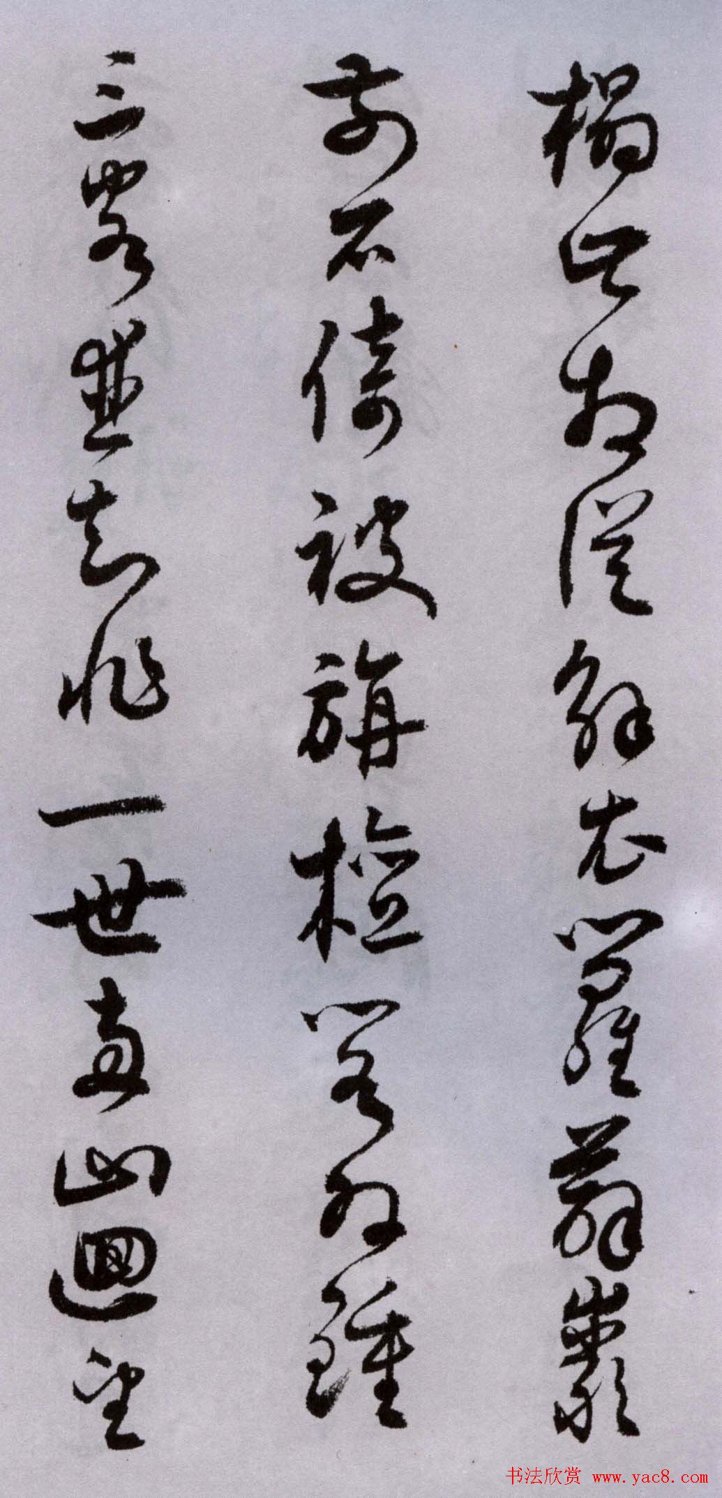 潘伯鹰行草书法墨迹题二王帖卷