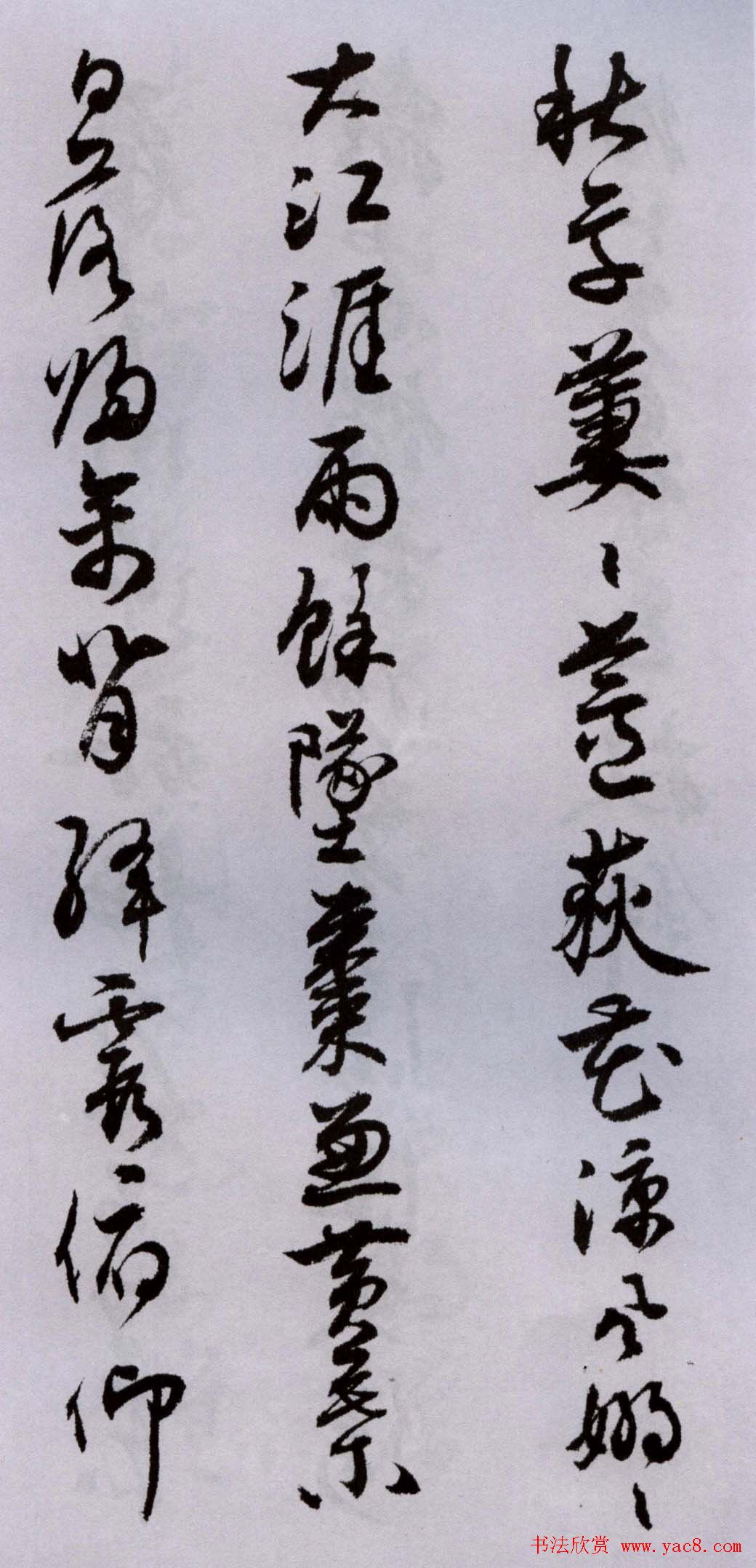 潘伯鹰行草书法墨迹题二王帖卷