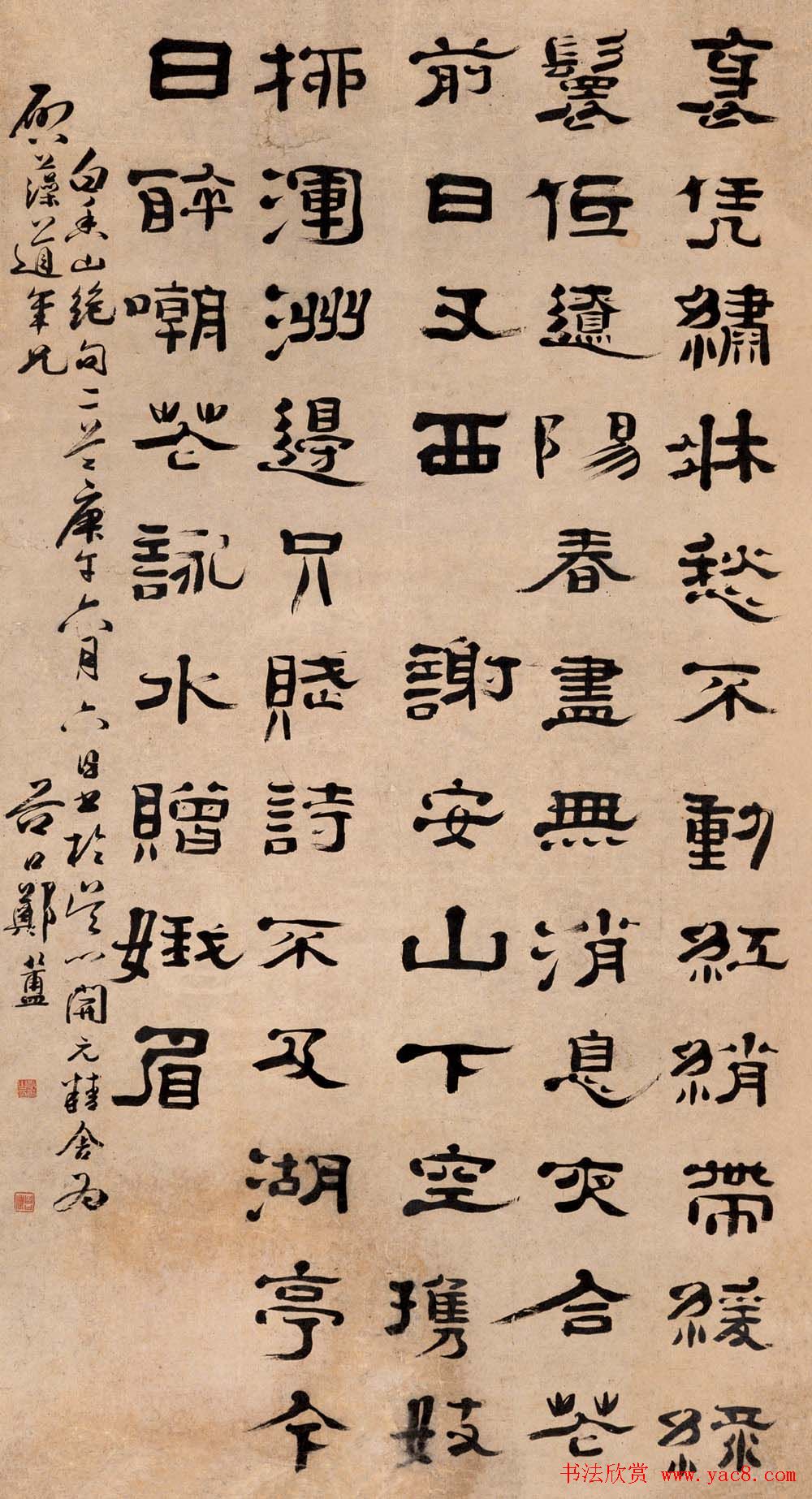 清代隶书第一人郑簠隶书作品