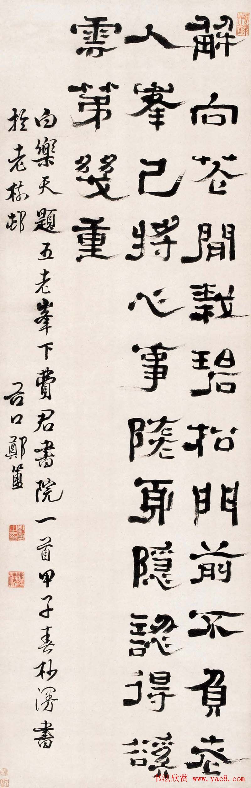 清代隶书第一人郑簠隶书作品