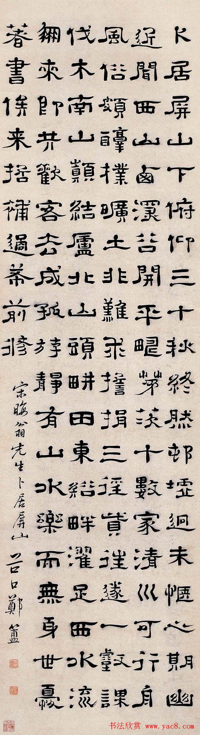 清代隶书第一人郑簠隶书作品