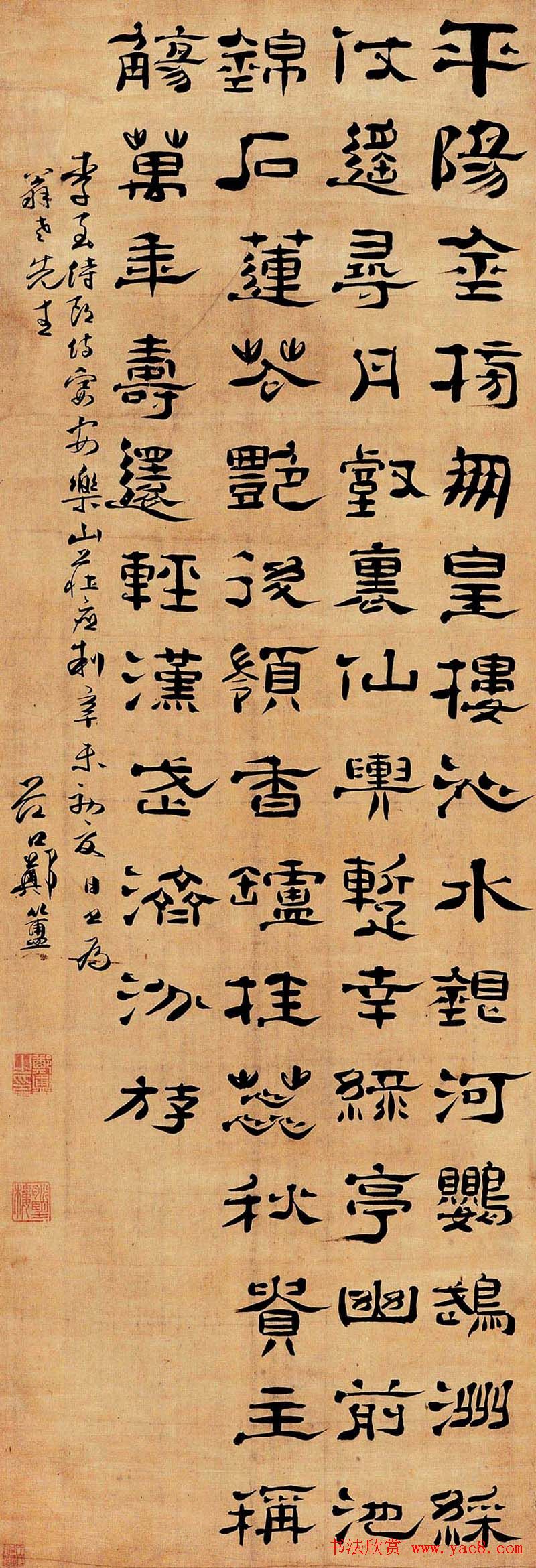 清代隶书第一人郑簠隶书作品