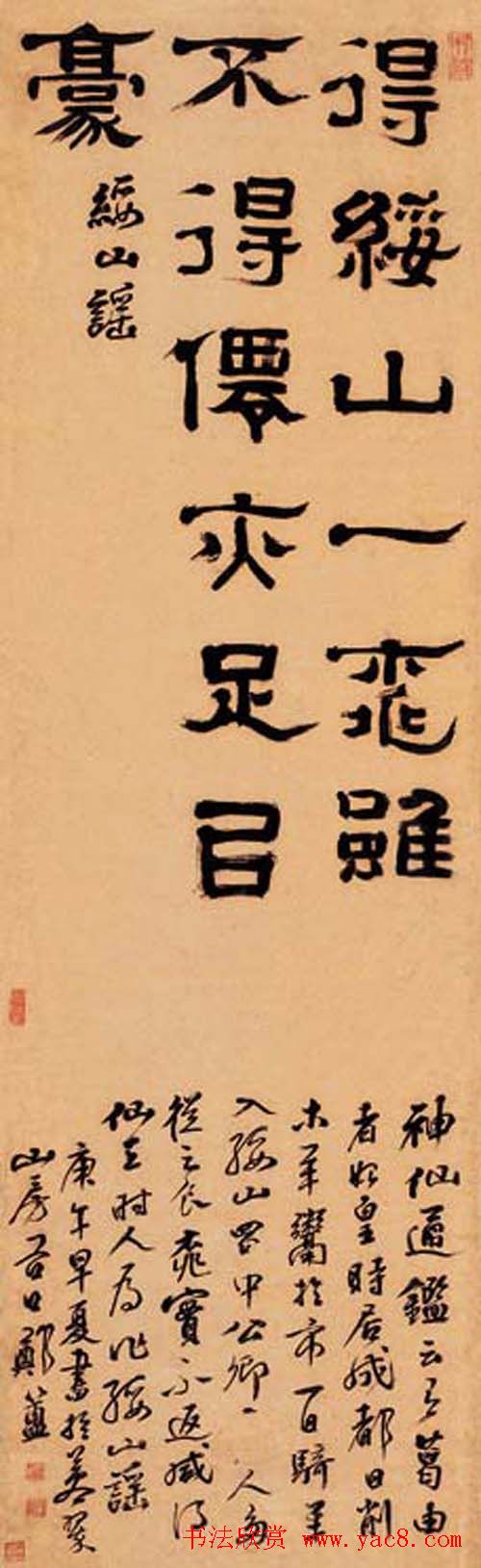 清代隶书第一人郑簠隶书作品