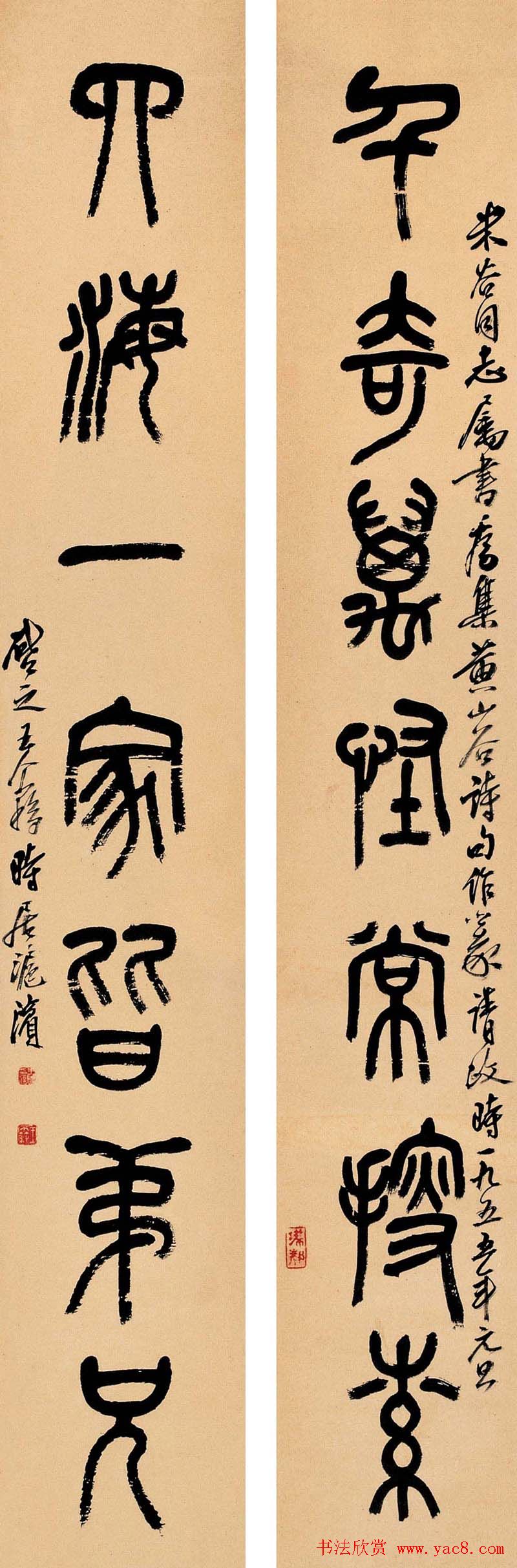 著名书画家王个簃书法作品欣赏