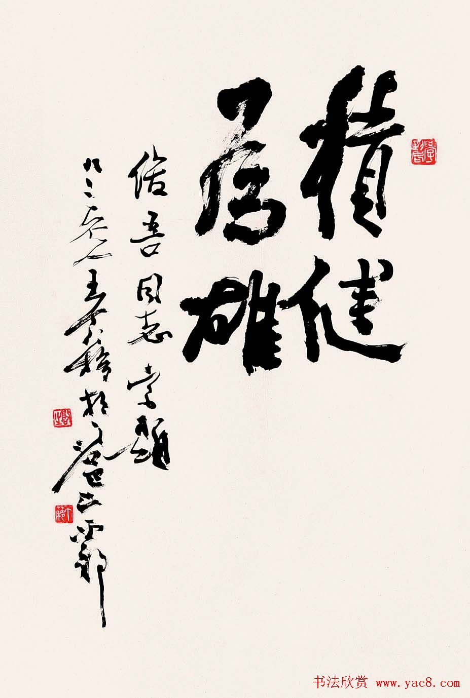 著名书画家王个簃书法作品欣赏