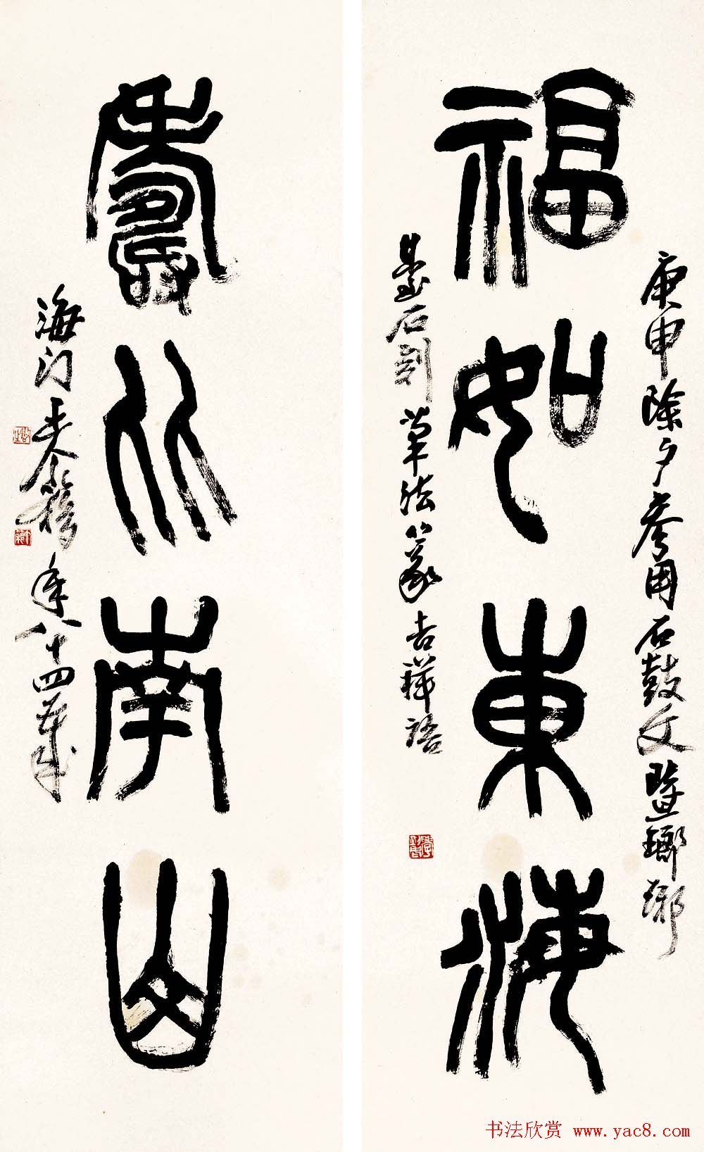 著名书画家王个簃书法作品欣赏