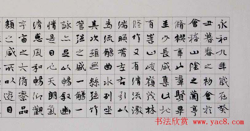 张维忠书法手卷王羲之兰亭集序