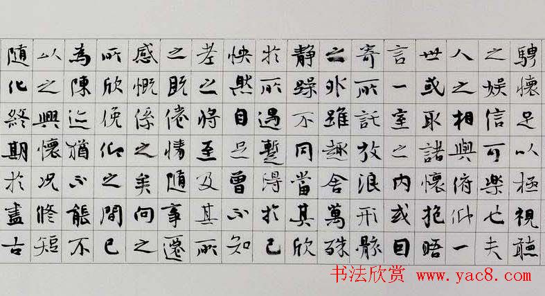 张维忠书法手卷王羲之兰亭集序