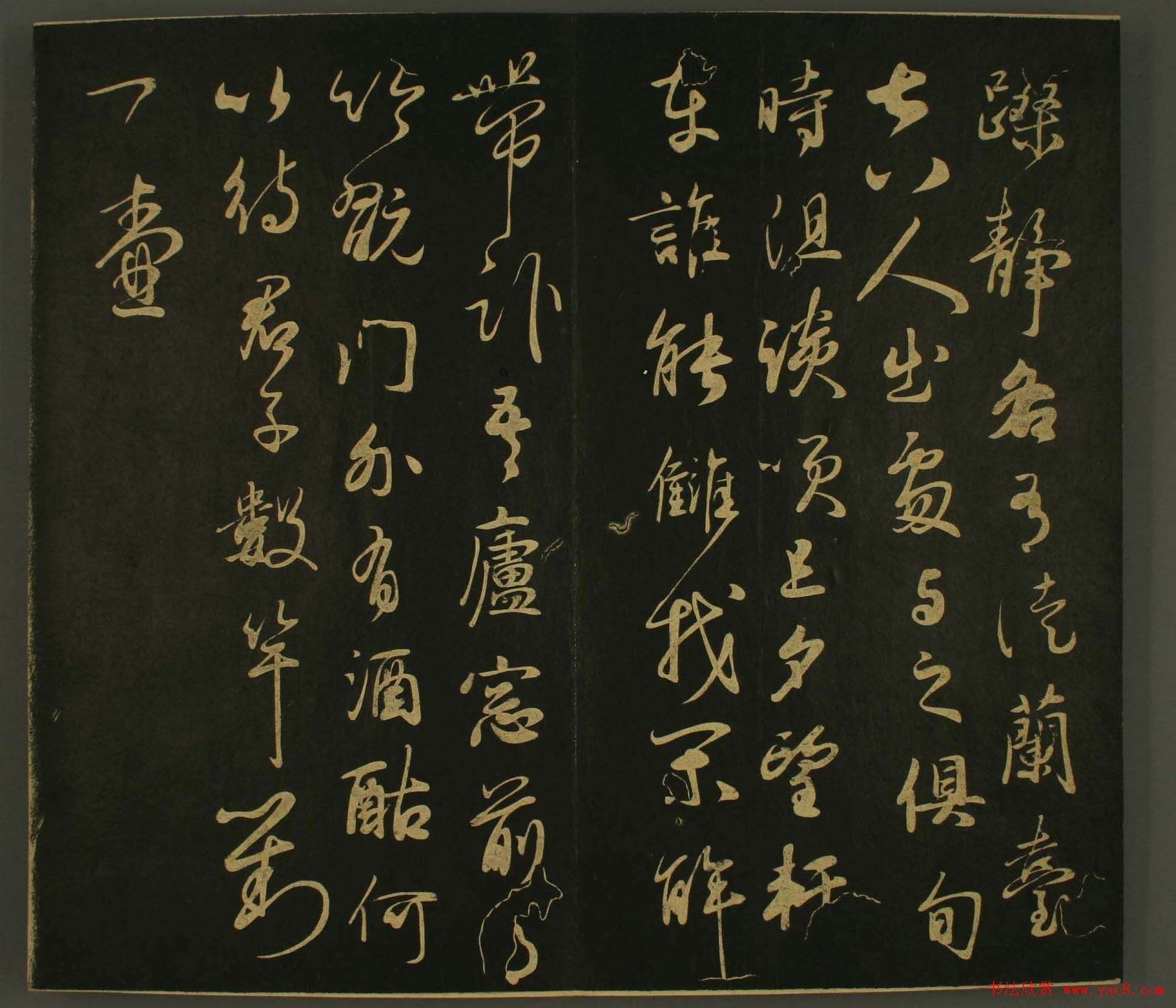 日本书法欣赏:世尊寺法书巻第一