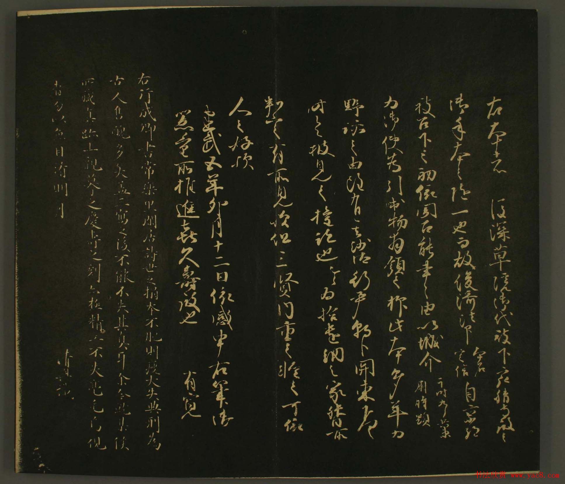 日本书法欣赏:世尊寺法书巻第一