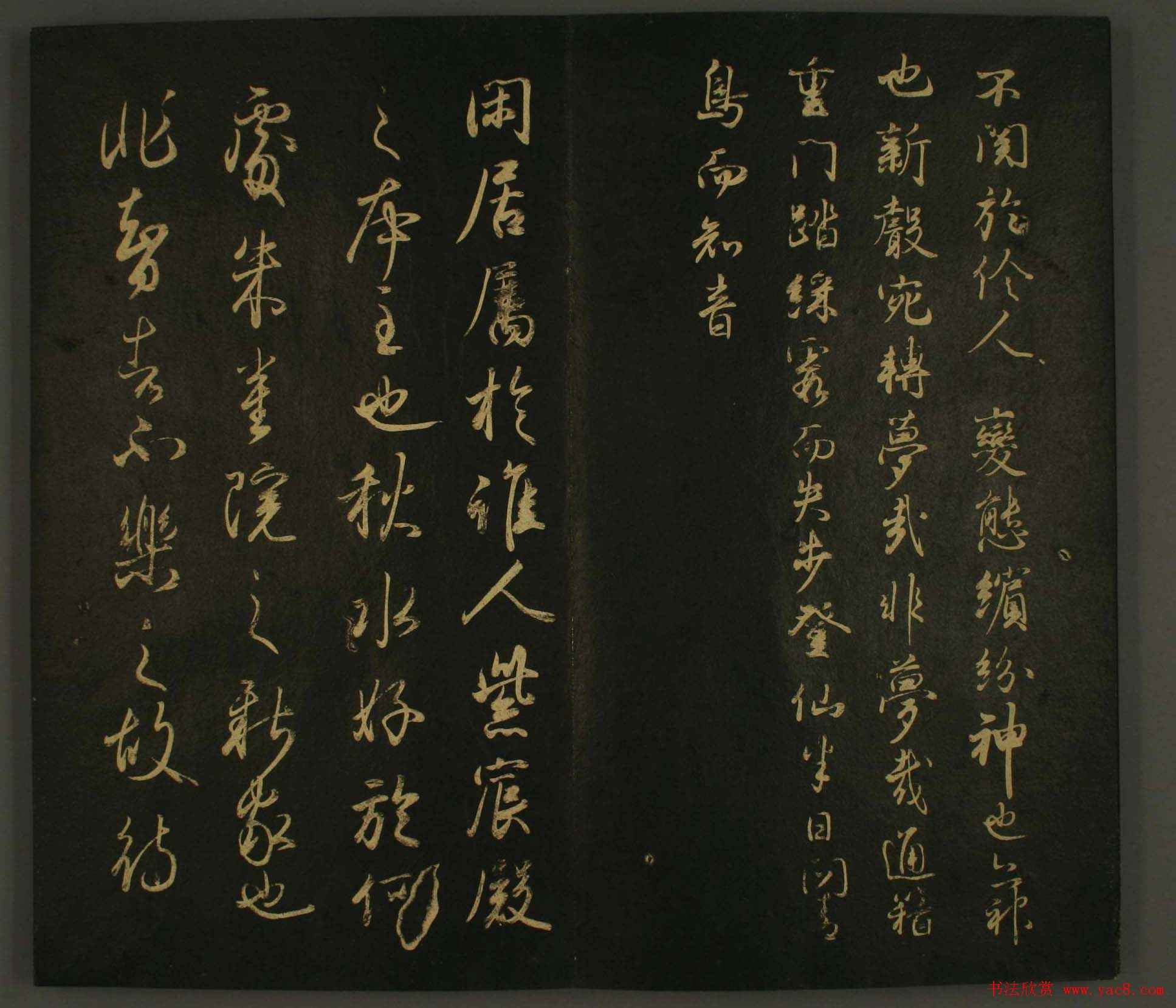 日本书法欣赏:世尊寺法书巻第一