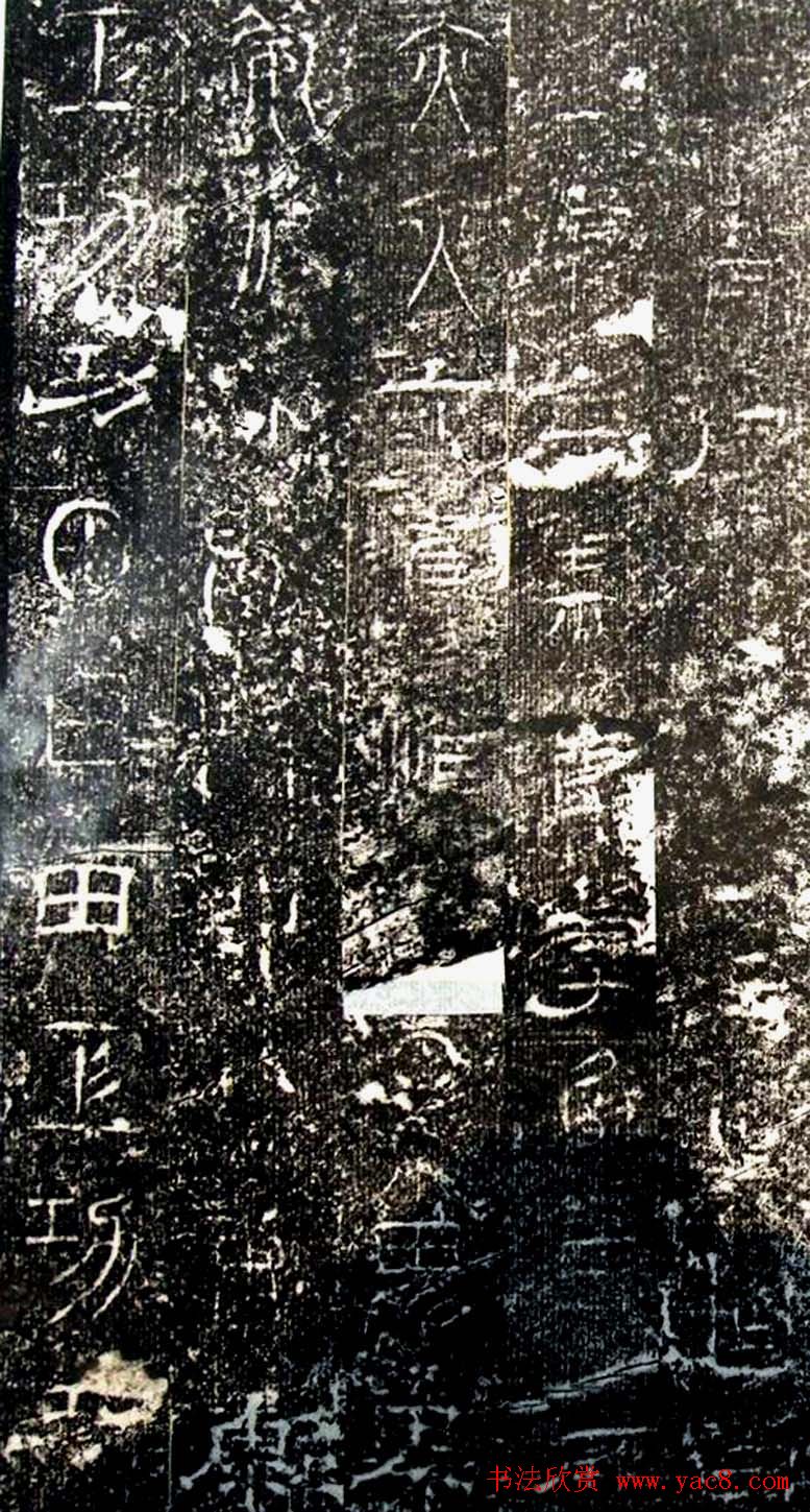 古文篆隶三种字体拓本《正始石经》