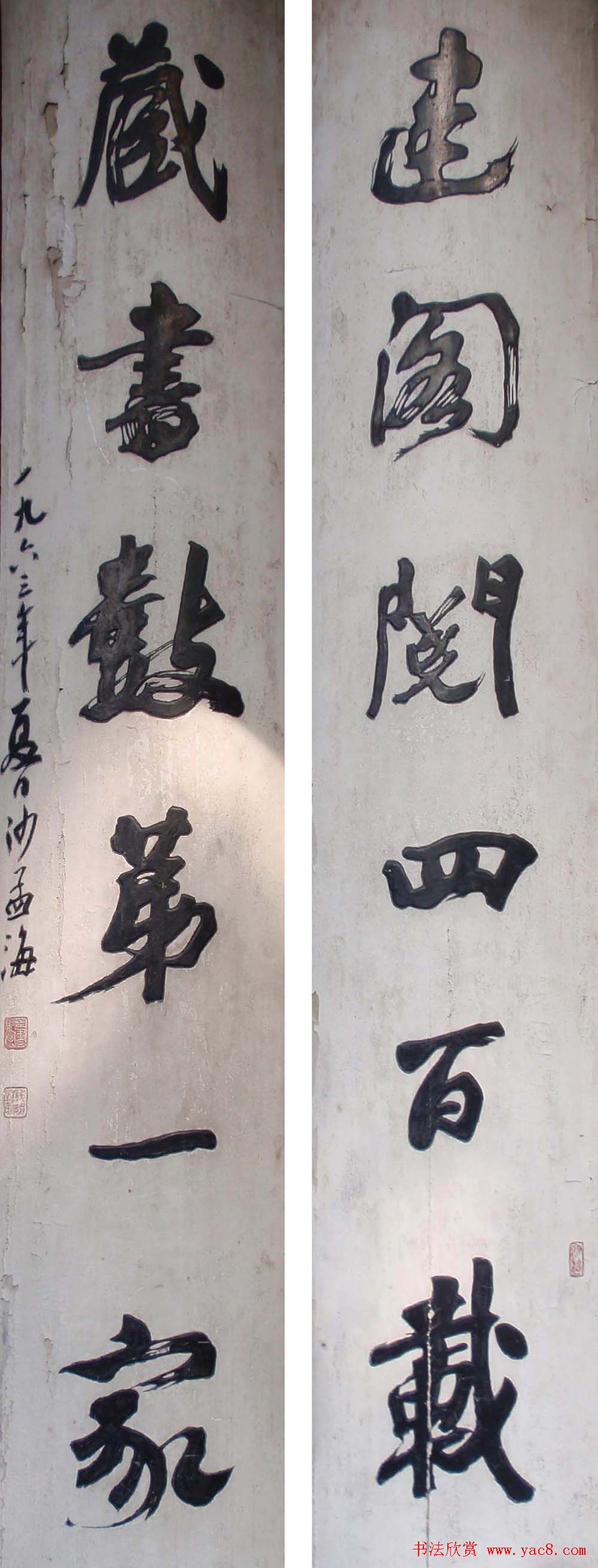 沙孟海书法题字牌匾与对联