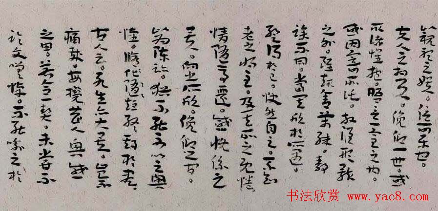 罗小平章草书法作品兰亭序卷