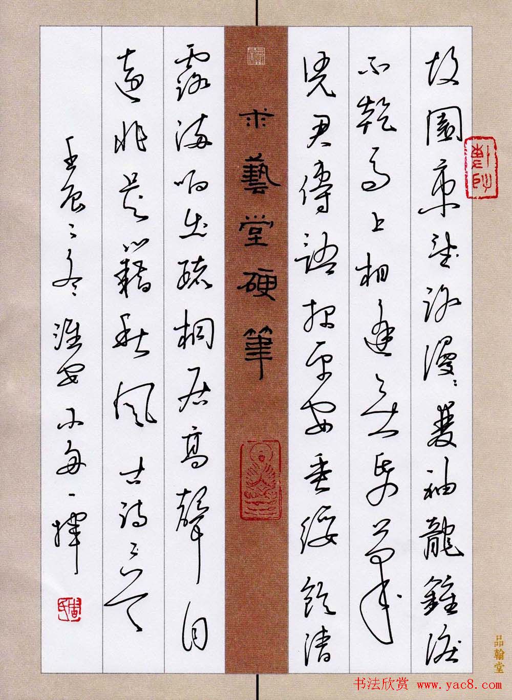 江苏周永硬笔书法作品欣赏