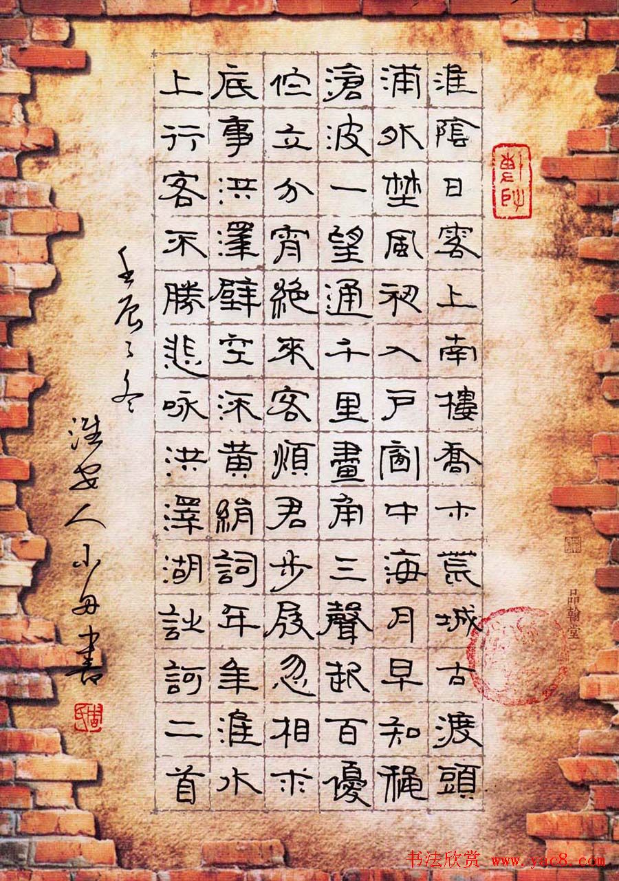 江苏周永硬笔书法作品欣赏