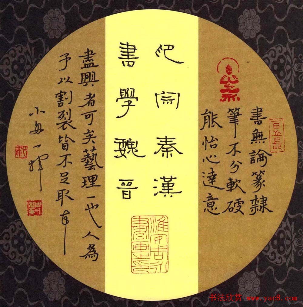 江苏周永硬笔书法作品欣赏