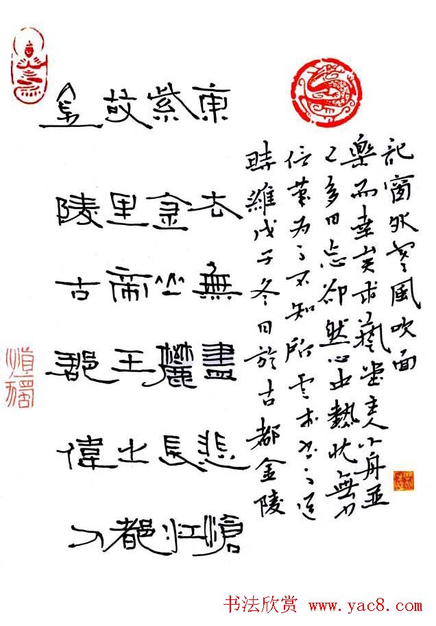 江苏周永硬笔书法作品欣赏