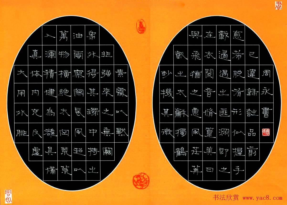 江苏周永硬笔书法作品欣赏