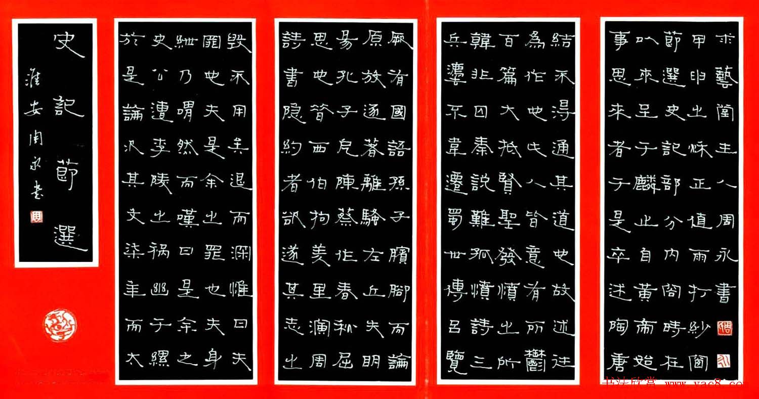 江苏周永硬笔书法作品欣赏