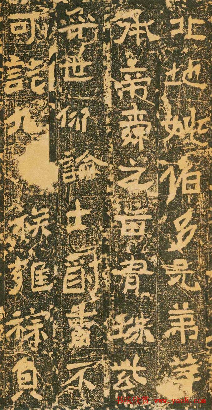 北魏道教碑《姚伯多造像记》