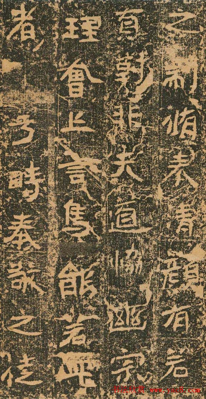 北魏道教碑《姚伯多造像记》