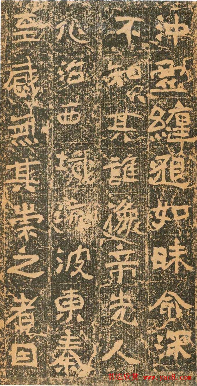 北魏道教碑《姚伯多造像记》