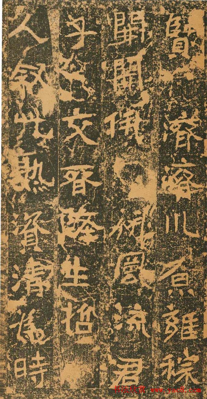 北魏道教碑《姚伯多造像记》