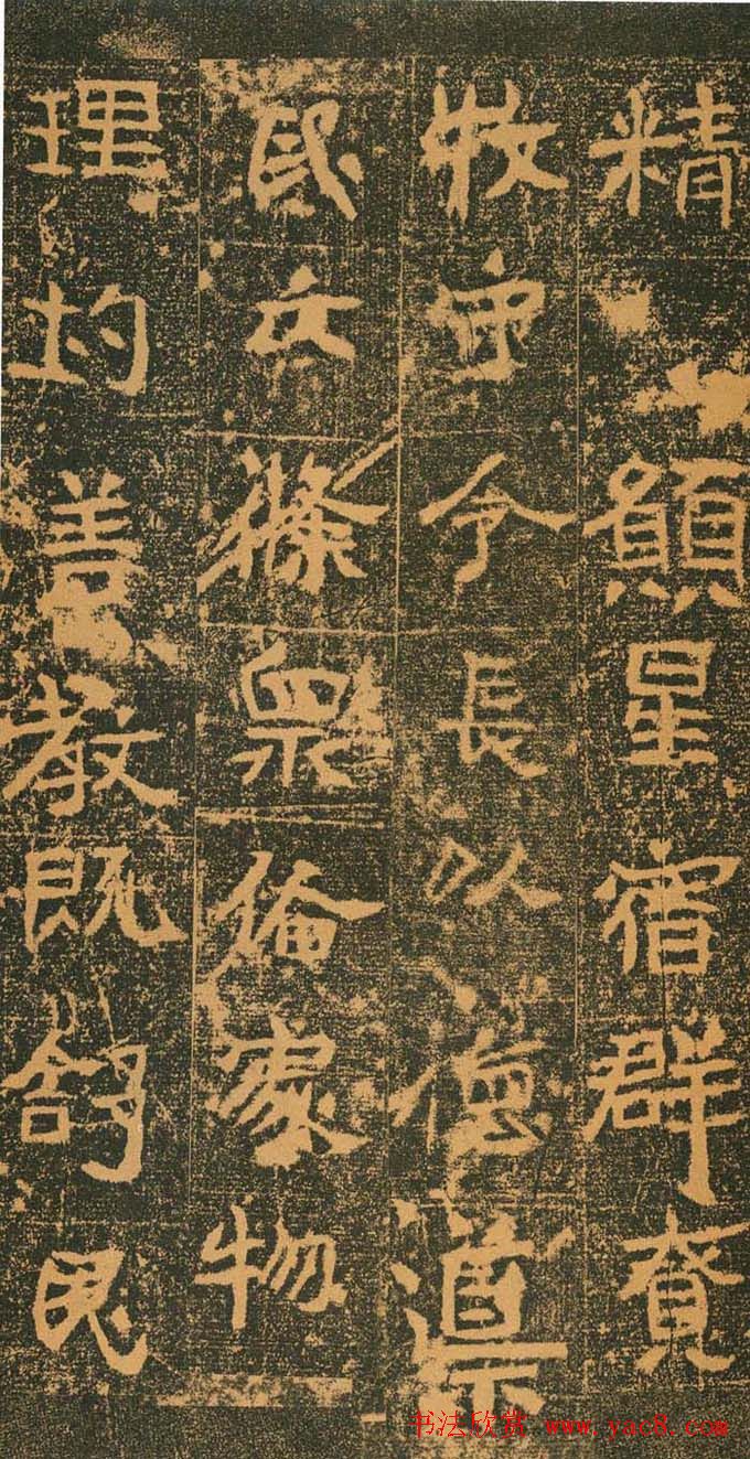 北魏道教碑《姚伯多造像记》