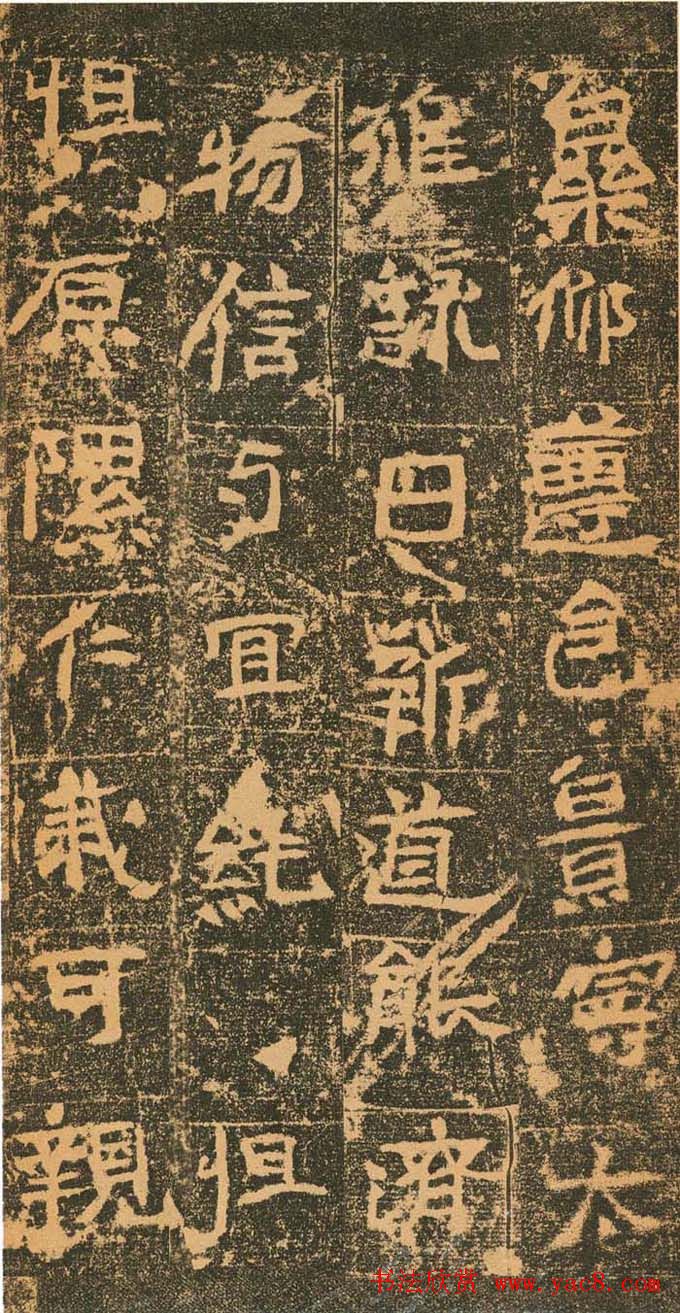 北魏道教碑《姚伯多造像记》