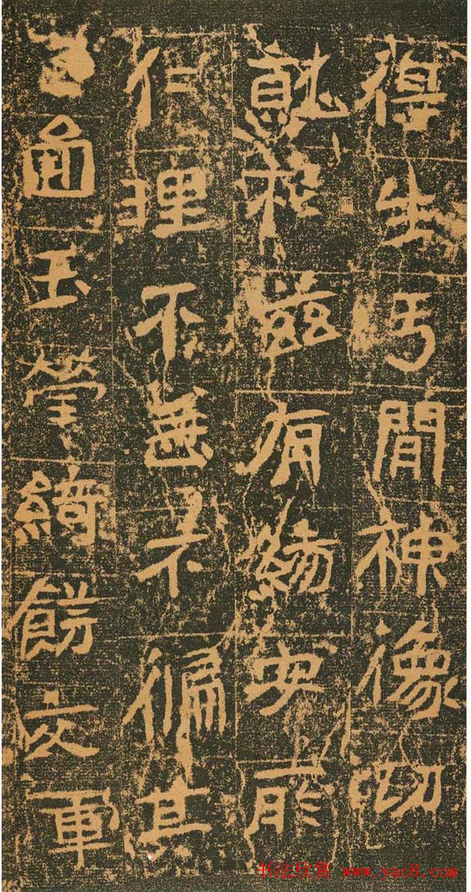 北魏道教碑《姚伯多造像记》