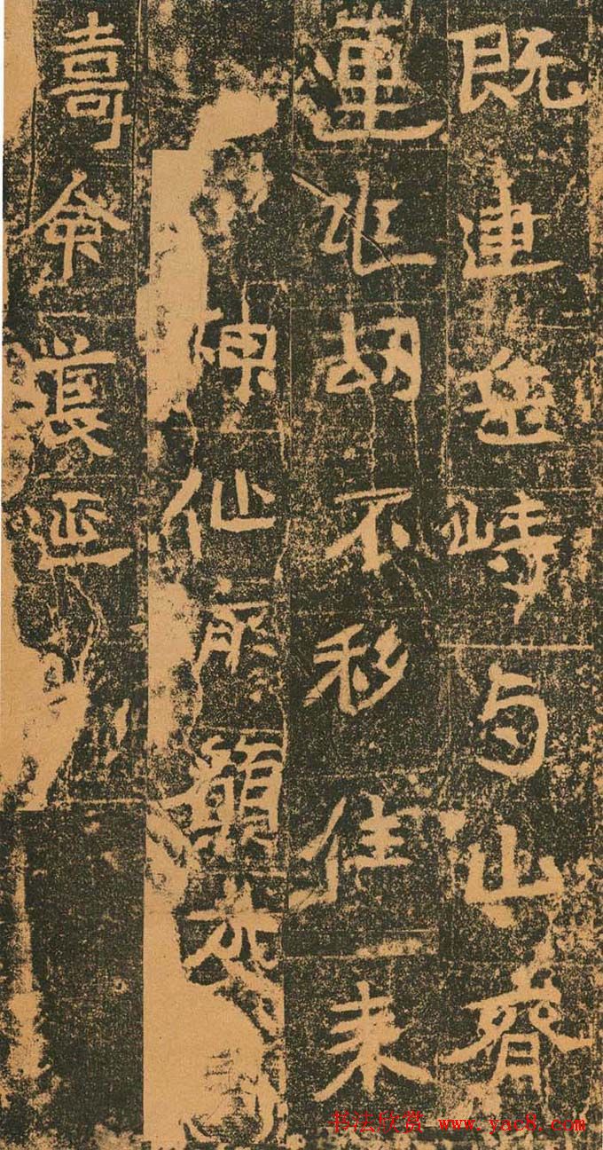 北魏道教碑《姚伯多造像记》