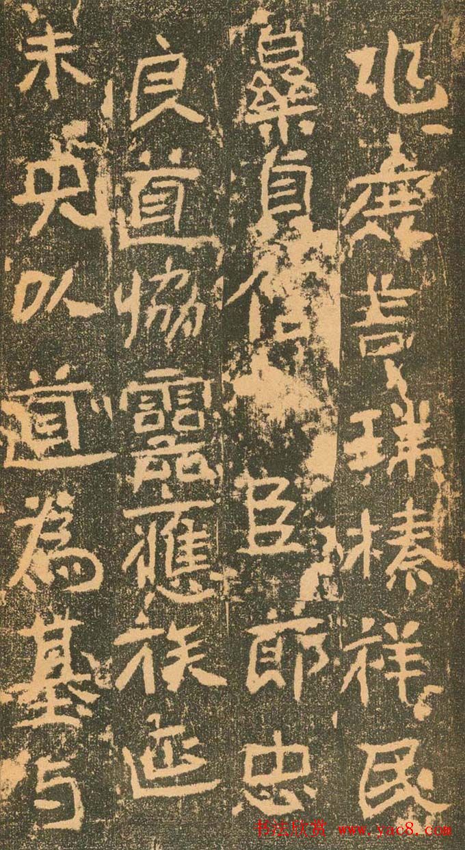 北魏道教碑《姚伯多造像记》