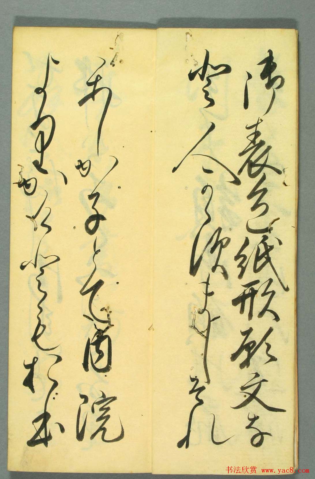 日本书法作品集行草书入木道