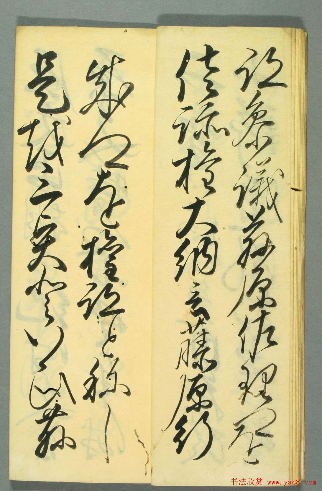 日本书法作品集行草书入木道