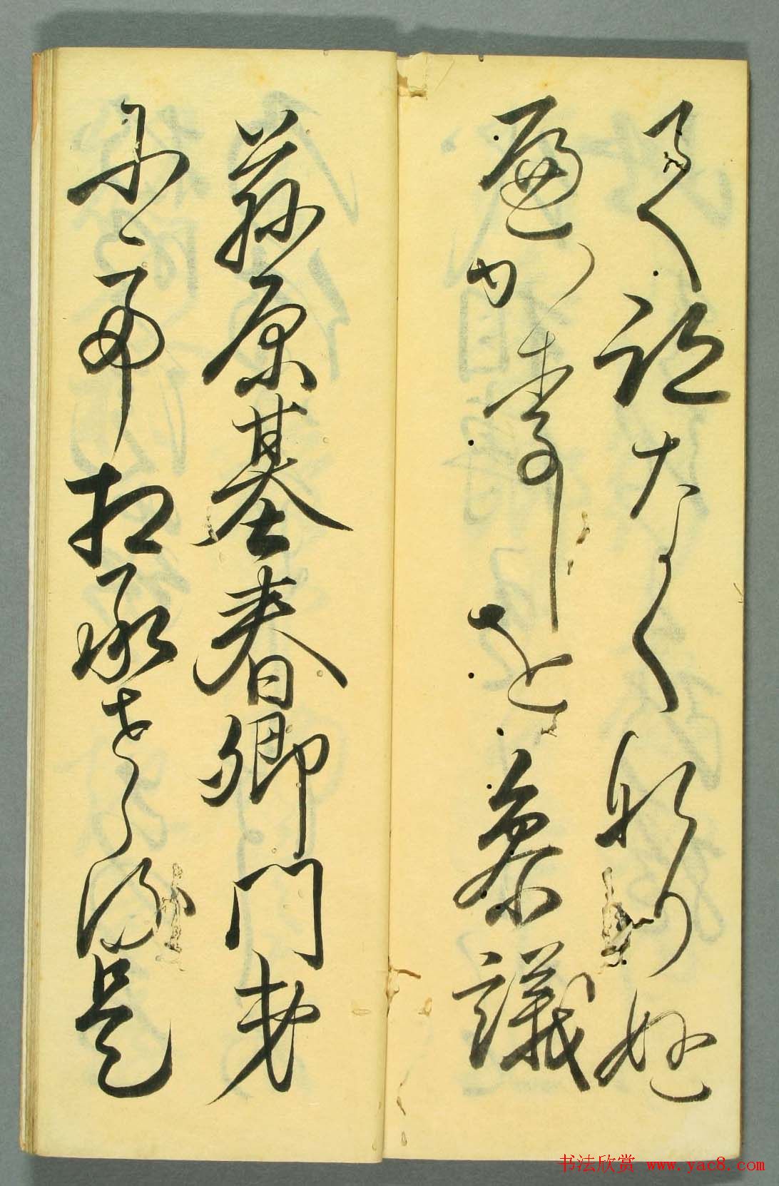 日本书法作品集行草书入木道