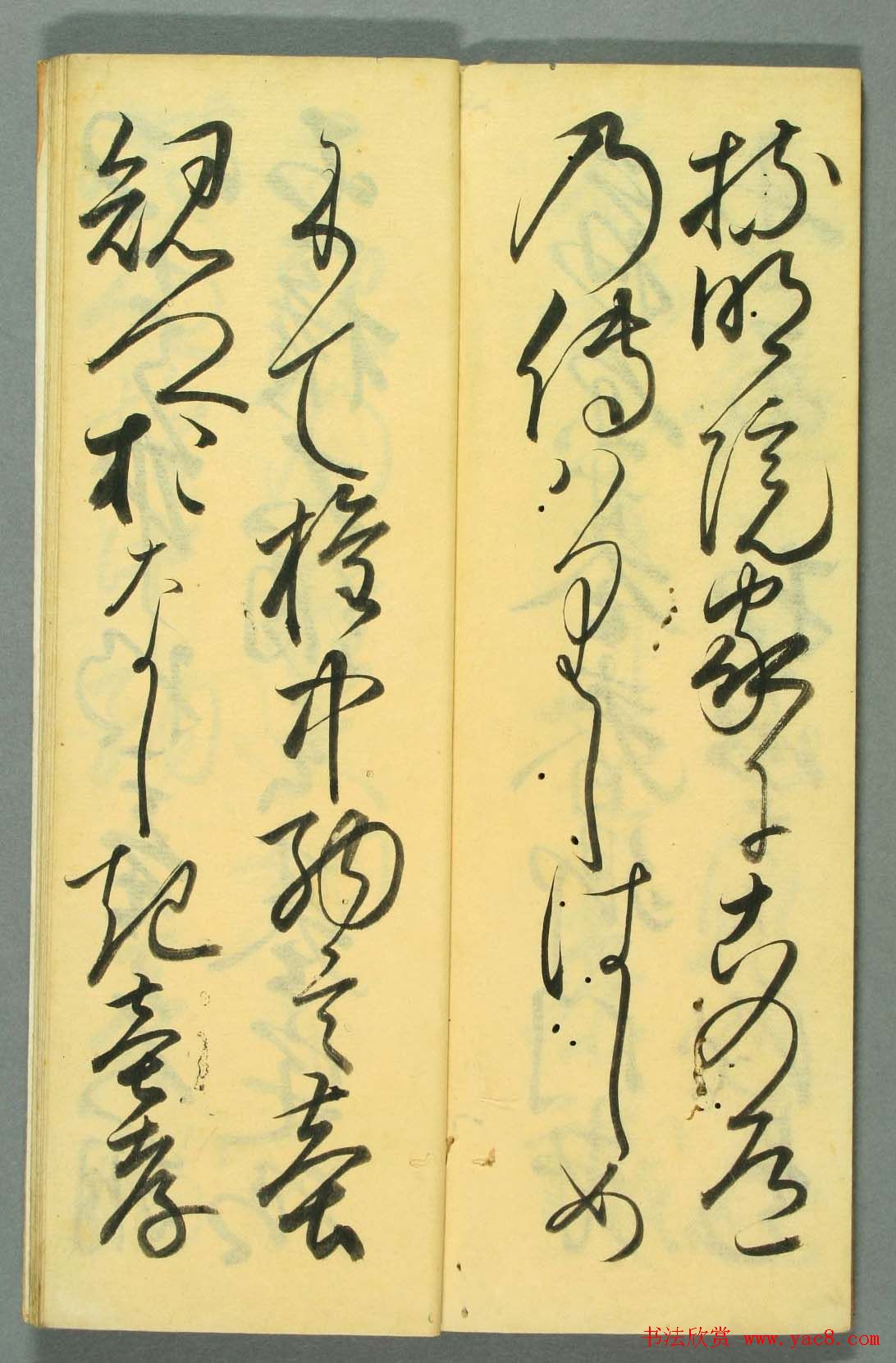 日本书法作品集行草书入木道