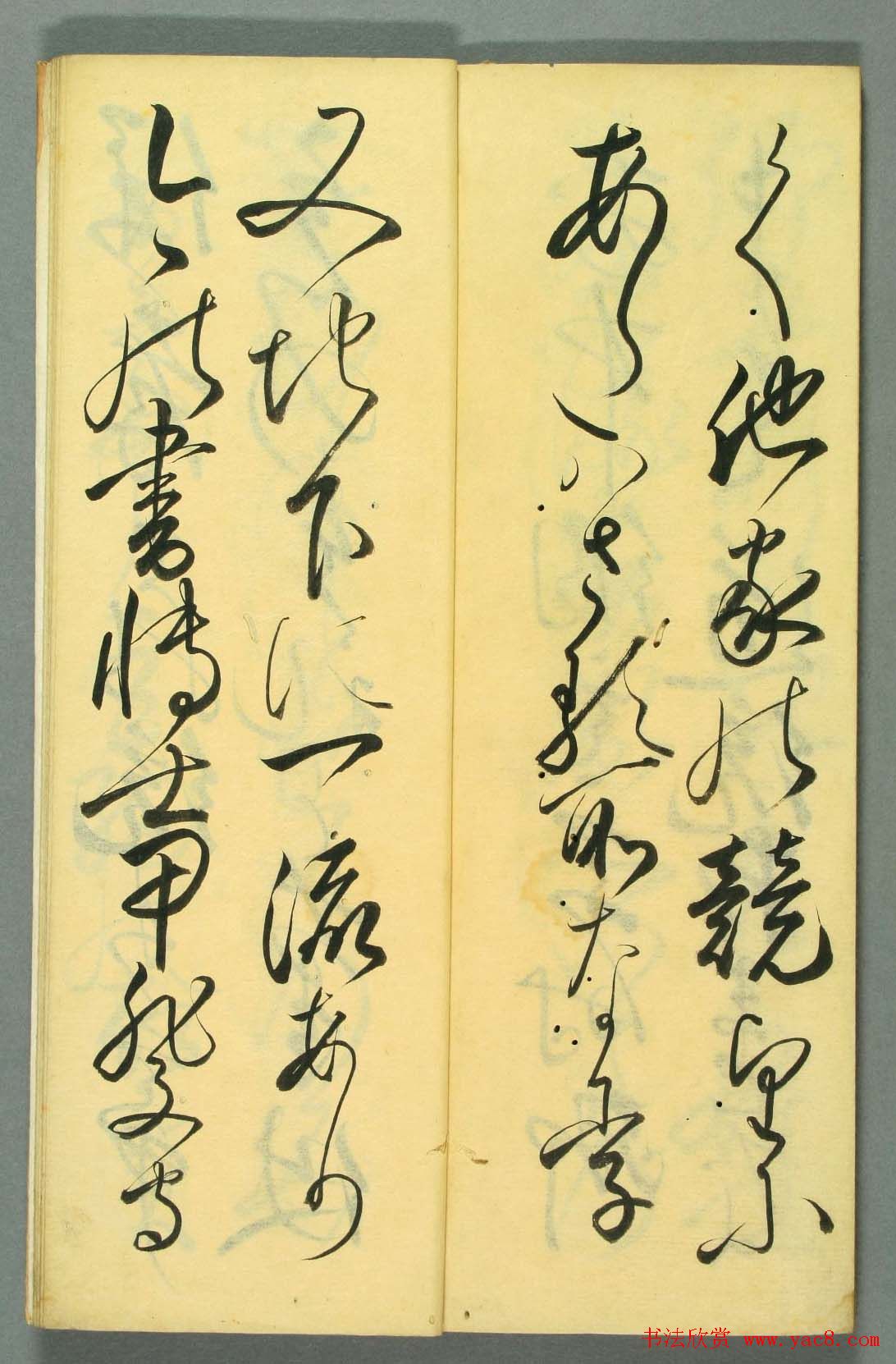 日本书法作品集行草书入木道