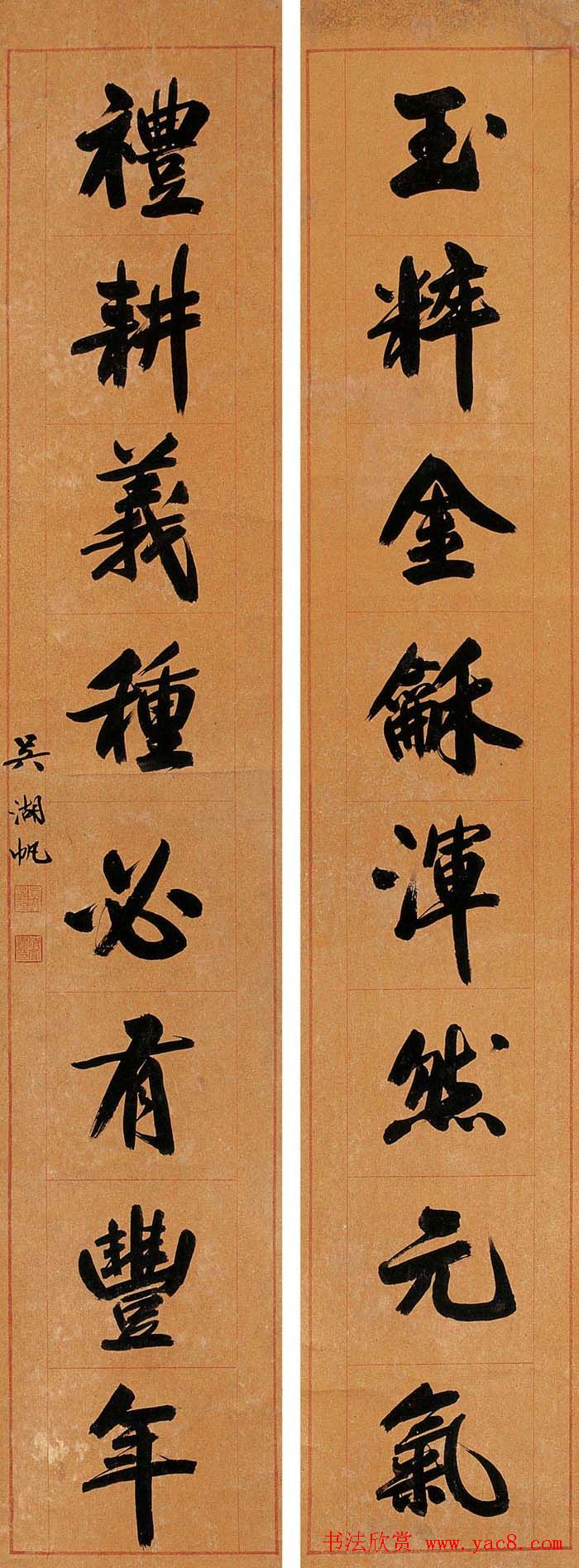 吴湖帆书法对联作品专题展