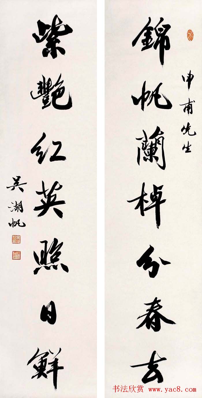 吴湖帆书法对联作品专题展