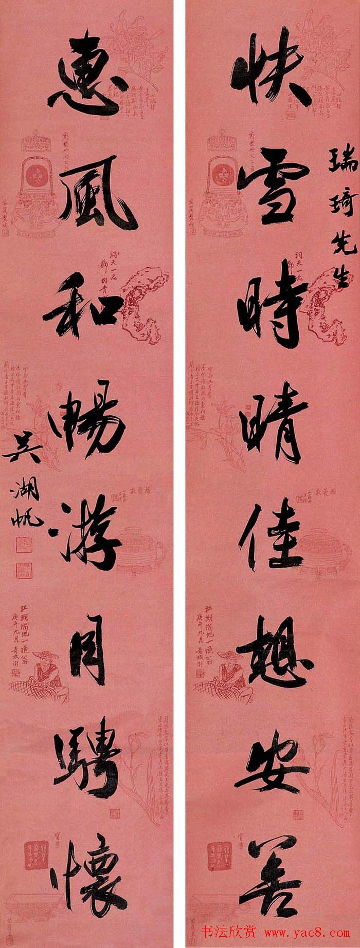 吴湖帆书法对联作品专题展