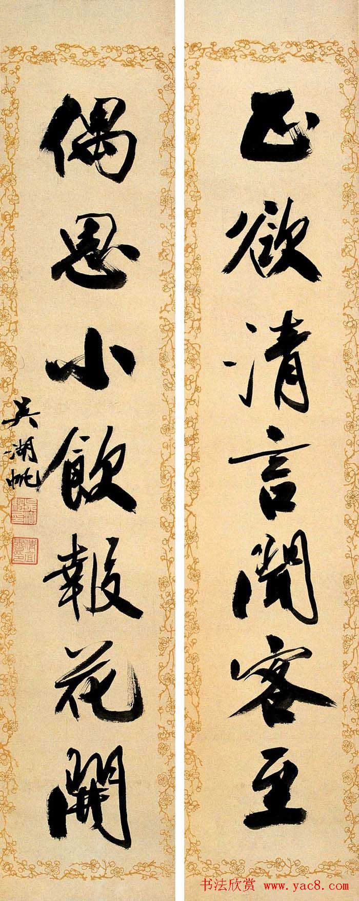 吴湖帆书法对联作品专题展