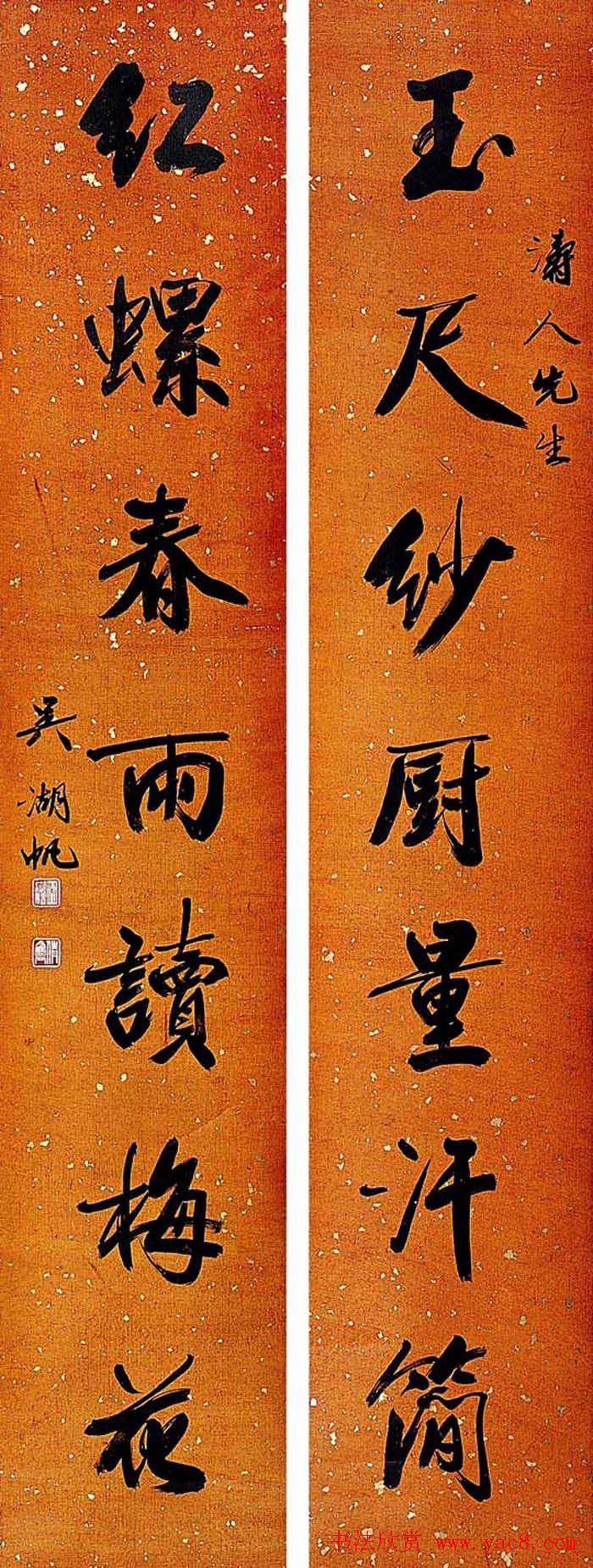 吴湖帆书法对联作品专题展